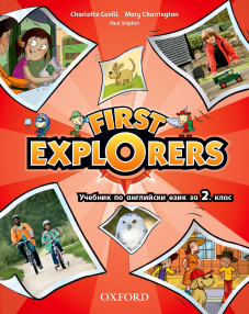 First Explorers Level 2 Bulgarian Edition - Учебник по английски език за 2. клас